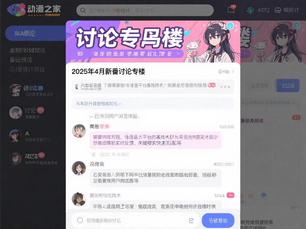 讨论专楼不仅需要内容扎实，还需注重平台的