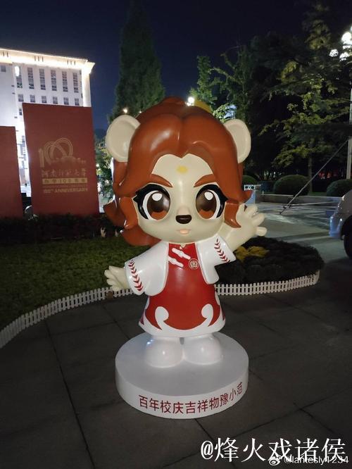 粤港澳大湾区吉祥物协助在残奥会现场求婚 粤港澳大湾区吉祥物协助在残奥会现场求婚